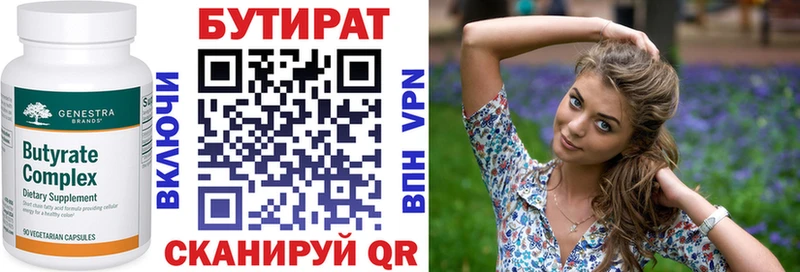 Бутират вода Туран