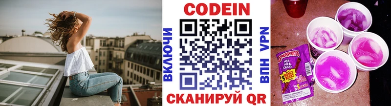 дарнет шоп  Туран  Codein напиток Lean (лин) 
